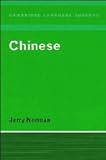 Cover of Chinese by Jerry Norman 0521228093