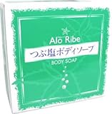 アロリーベ つぶ塩ボディソープ