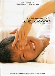 キム・レウォン メイキングDVD付写真集「RaeWon’s Showcase」