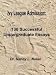 Ivy League Admission:  130 Successful Undergraduate Essays