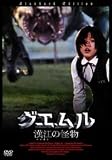 �O�G����-���]�̉���- �X�^���_�[�h�E�G�f�B�V���� [DVD]