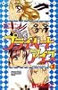 プライベートアイズ (3) (講談社コミックスなかよし (871巻))