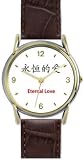 Eternal Love - Chinese Symbol - WATCHBUDDY&reg; DELUXE TWO TONE WATCH - Brown Strap - Small Size (Children's: Boy's & Girl's Size)