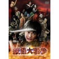 �d����푈 ����(���Ԍ���) [DVD]