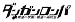 ダンガンロンパ 希望の学園と絶望の高校生