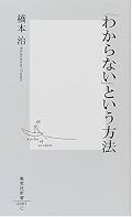 たまに読み返したくなる1冊。橋本治はじめて読む人にも薦めやすいかも。