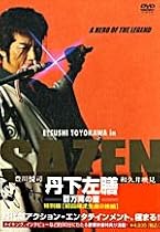 Sazen AKA Tangesazen