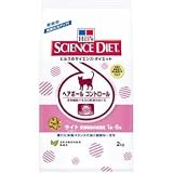 サイエンスダイエット ヘアボールコントロール ライト 肥満傾向の成猫用 2kg