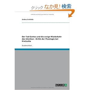【クリックでお店のこの商品のページへ】Der Tod Gottes Und Die Ewige Wiederkehr Des Gleichen - Kritik Der Theologie Bei Nietzsche: Andrea Frohleiks: 洋書
