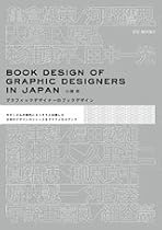 Book Design Of Graphic designers In Japan