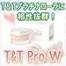 【Amazonの商品情報へ】T＆T　プロW　50g