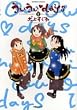 ういういdays 2 (バンブー・コミックス)