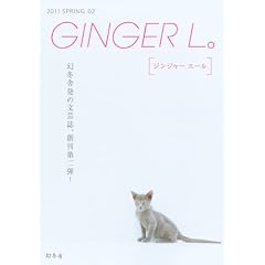 GINGER L�B 2 (�W���W���[�G�[��)