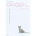 GINGER L�B 2 (�W���W���[�G�[��)