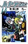 ハヤテのごとく! 14 (14) (少年サンデーコミックス)