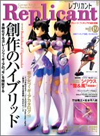 Cover image : レプリカント 19 (19) (Bamboo Mook)