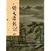 The Heaven Sword and the Dragon Sabre, Vol. 4 of 4 (