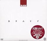 The Artist 真中みすず [DVD]