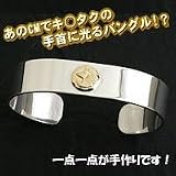 TADY＆KING　平打ちバングル（ウルフ）　Lの画像