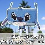 スティッチフェイスティッシュケースST T07