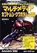エデュテインメントSelection マルチメディアカブトムシクワガタ図鑑