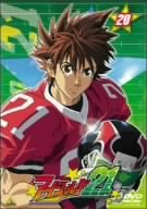 アイシールド21 20 [DVD]