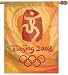 Sporting Goods : 2008 OLYMPICS BEIJING China Official FLAG or Banner New Gift