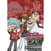 遊戯王デュエルモンスターズGX DVDシリーズ DUEL BOX 1