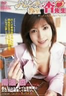 �ϥ������������� ���Ȱ� [DVD]