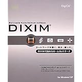 DiXiM マルチメディア・ホームネットワーク・スターター・パック