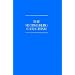 The Heidelberg Catechism