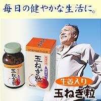 玉ねぎ粒