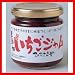 ひろさきや いちごジャム・メイプルシロップ入りいちごジャム・焼きりんごジャム・紅玉りんごジャム・柚子つぶつぶマーマレード・日向夏