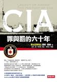 Chinese edition of Legacy of Ashes: The History of the CIA ('CIA - cui yu fa de liu shi nian', In Traditional Chinese, NOT in English)