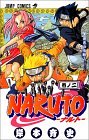 Naruto (Huo Ying Ren Zhe in Traditional Chinese)