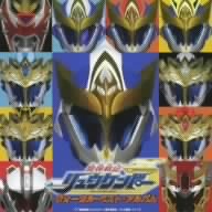 Madan Senki Ryukendo: Vocal Best Album