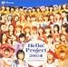 Hello ! Project 2003夏 ~よっしゃ ! ビックリサマー !! [DVD]