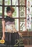 �������楹�ڥ����(2) [DVD]
