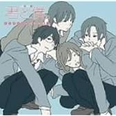 ドラマCD 君と僕。 高校生篇1