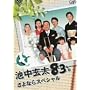 �r������83�L�� ����Ȃ�X�y�V���� [DVD]
