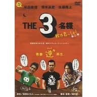 ��������x���c�`��x�˖{���j THE 3���l 2005�E�H�͗�������! [DVD]