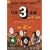 ��������x���c�`��x�˖{���j THE 3���l 2005�E�H�͗�������! [DVD]