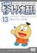 ʂ LecS Vol.13 uR֍sҁv [DVD]