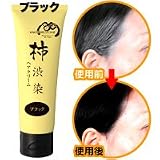 柿渋染ヘアクリーム ブラック