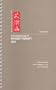 The Sanford Guide to HIV/AIDS Therapy 2003