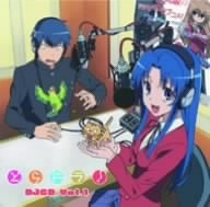 Cover image : とらドラ！ DJCD Vol.1