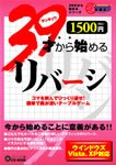 �R�X�˂���n�߂郊�o�[�V