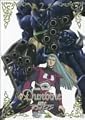 聖戦士ダンバイン 2