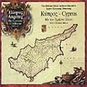 Guardians of Hellenism, Vol. 12: Cyprus