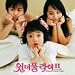 ��Wonderful Life�ץ��ꥸ�ʥ롦������ɥȥ�å�(DVD��)